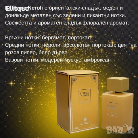Оригинален ориенталски парфюм Extreme L o u i s V a r e l EAU DE PARFUM 100ML, снимка 3 - Дамски парфюми - 52901653