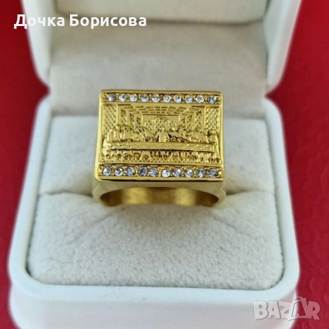 Пръстен- Тайната вечеря - релефен модел 