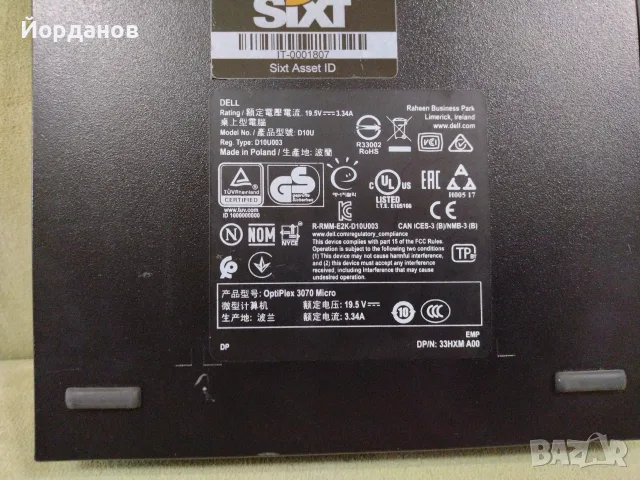 Dell Optiplex 3070 - Intel Core i3-9100T/ 8gb.ram.ddr4 /256gb.ssd , снимка 5 - Работни компютри - 56004387