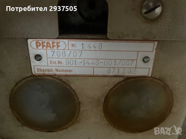 Двуглова шевна машина Pfaff 1446, снимка 5 - Други машини и части - 51821718