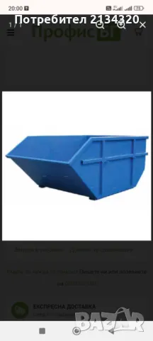 Транспортни услуги със самосвал , снимка 4 - Транспортни услуги - 47779803