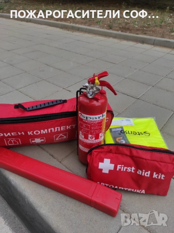 Презареждане/Зареждане на пожарогасител и техническо обслужване  10 лв.