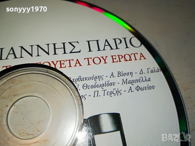 ГРЪЦКО ЦД22-ВНОС GREECE 0303230857, снимка 6 - CD дискове - 39869560