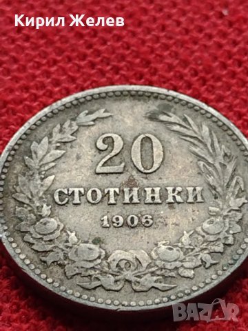 МОНЕТА 20 стотинки 1906г. Цар Фердинанд първи Български за КОЛЕКЦИЯ 35881, снимка 6 - Нумизматика и бонистика - 39416179