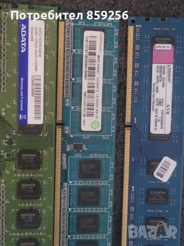 Продавам Рам  памет 4 GB, DDR-3, снимка 4 - RAM памет - 39017480