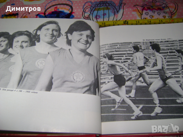 Ретро Книга ЦСКА "Септемврийско Знаме" Юбилеен Сборник , снимка 4 - Антикварни и старинни предмети - 44617219