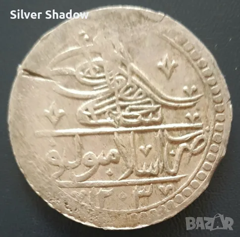 Монета Турция 1 Юзлук 1203/7 Султан Селим III, снимка 1