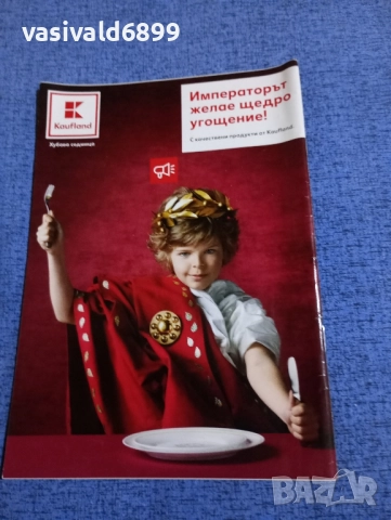 Списание "Кулинарен журнал" 05/2018, снимка 4 - Списания и комикси - 51761439
