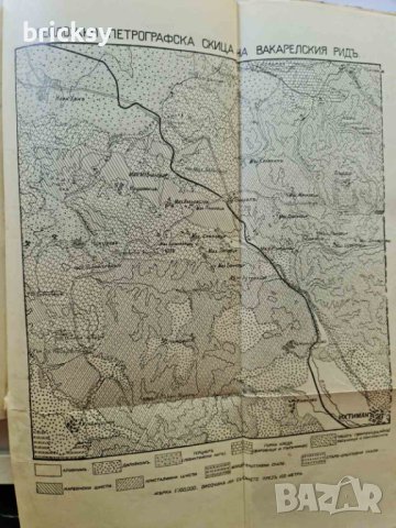 Вакарелъ 1933г. Гунчо Гунчев Антропогеографски проучвания, снимка 8 - Специализирана литература - 42249060