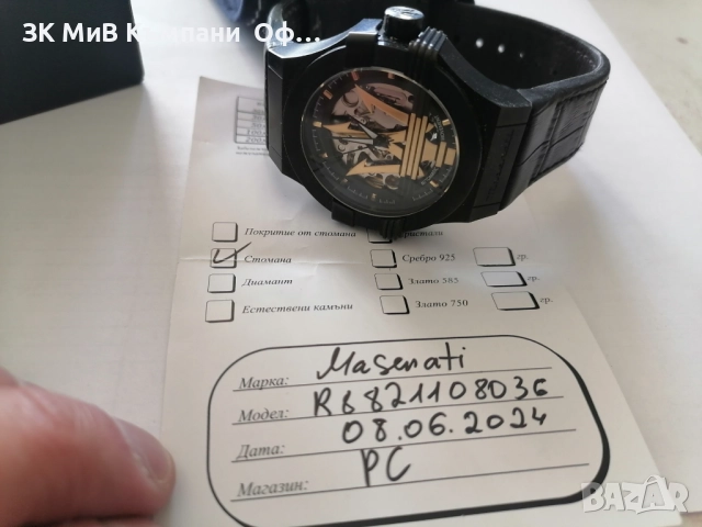 Мъжки часовник Maserati R8821108036, снимка 4 - Мъжки - 52005365