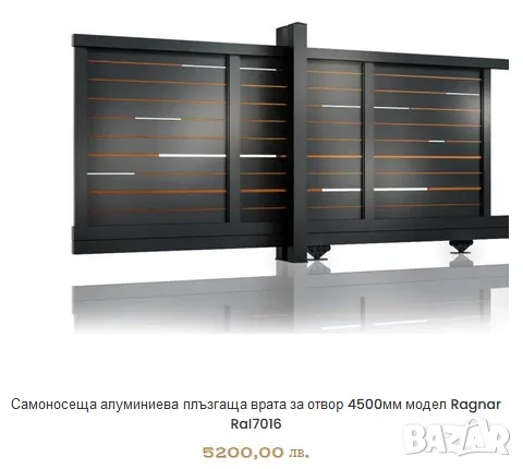 ГОТОВИ АЛУМИНИЕВИ ВРАТИ - пешеходни, двукрили и плъзгащи , снимка 12 - Други - 49194803