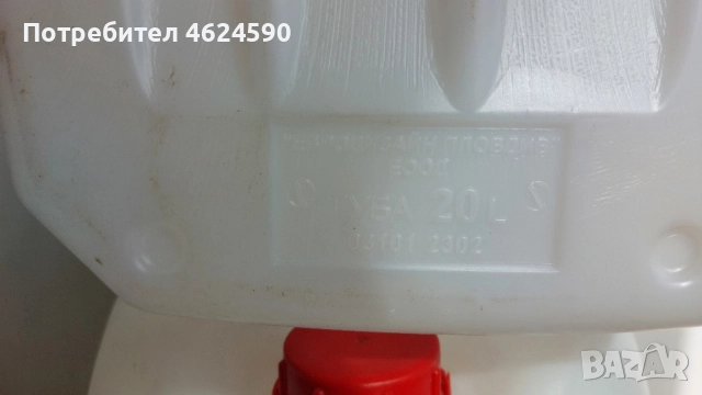 Туба 20л, 30л, нови, снимка 5 - Бидони, бурета и бъчви - 52176422