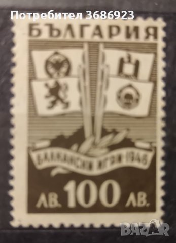 1946 (7 юли). Балкански игри, София. 