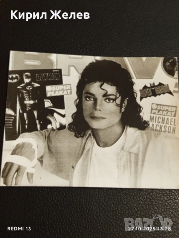 Винтидж снимка картичка на ПОП ИКОНАТА Michael Jackson за КОЛЕКЦИЯ 51201, снимка 2 - Колекции - 52142049