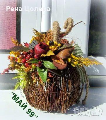 Тиква от натурални материали