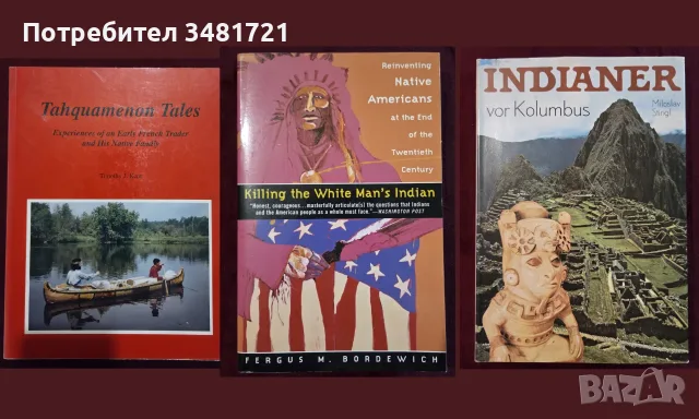 Индианци, ацтеки, маи, история на населението на Северна и Южна Америка - 31 книги, снимка 6 - История, политика и общество - 55178895