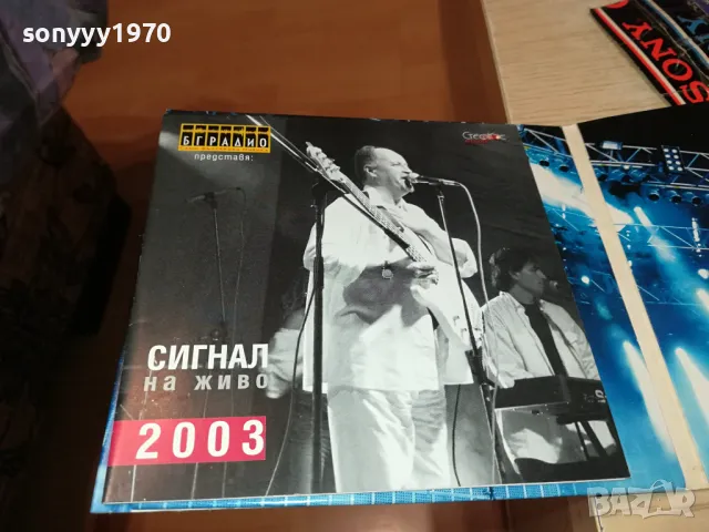 купувам-SIGNAL GOLD COLLECTION CD 0604251052, снимка 6 - CD дискове - 49779233