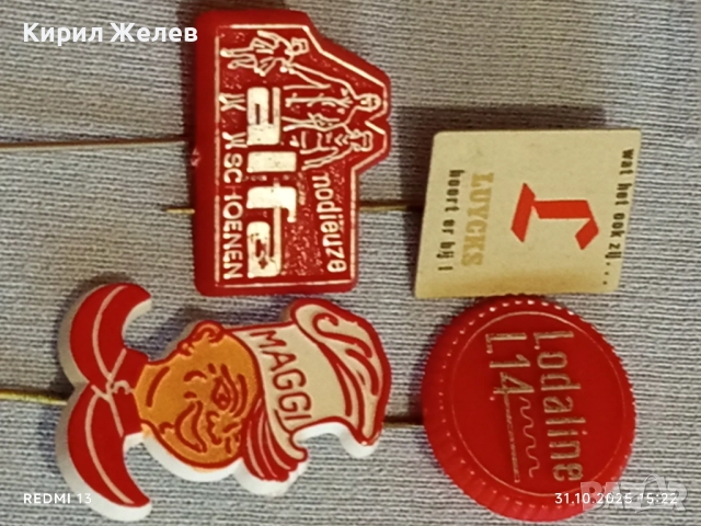 Лот рекламни значки 20 броя стари редки за КОЛЕКЦИЯ ДЕКОРАЦИЯ 50450, снимка 4 - Колекции - 52247240