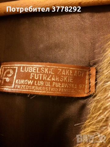 Палто Кожено от естествен косъм-нутрия, цели кожи, плътно ушити, без друг свързващ материал, снимка 3 - Палта, манта - 51997281