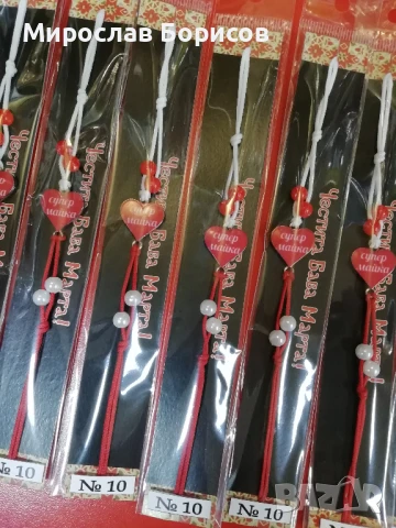 МАРТЕНИЦИ НА ЕДРО - №10 - МОДЕЛ 2026, снимка 3 - Други - 51362724