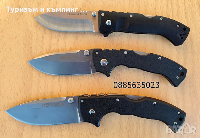 Сгъваем нож Cold Steel Ultimate Hunter / Cold Steel 4 Max Scout