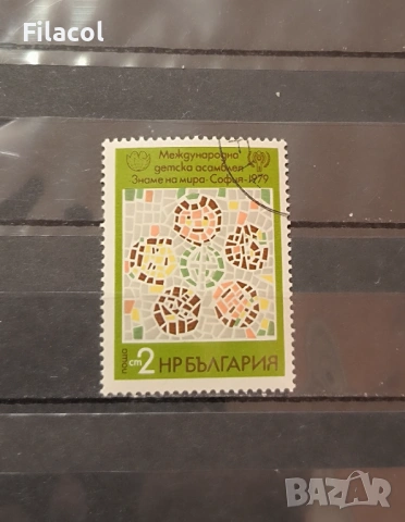 Знаме на мира 1979