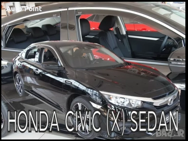 Ветробрани за HONDA CIVIC X (2017+) Sedan - 4бр. предни и задни Неко