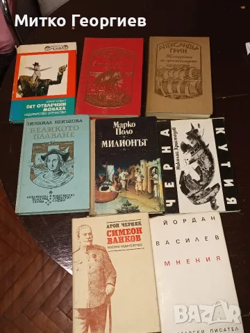 книги за четене , снимка 15 - Други - 55710684