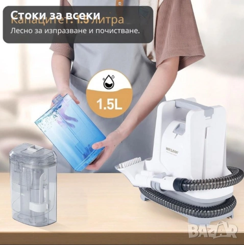Перяща прахосмукачка WECLEAN C2 – дълбоко почистване на петна и тапицерии за минути, снимка 3 - Прахосмукачки - 53226105