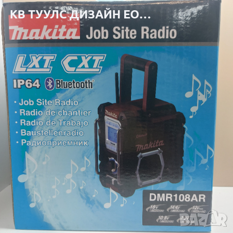 Ново блутут радио Makita DMR108AZ, снимка 6 - Други инструменти - 44574131