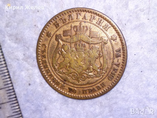 10 СТОТИНКИ 1881 КНЯЖЕСТВО БЪЛГАРИЯ СЪЕДИНЕНИЕ-ТО ПРАВИ СИЛА-ТА Стара РЯДКА МЕДНА МОНЕТА 38564, снимка 7 - Нумизматика и бонистика - 41501069