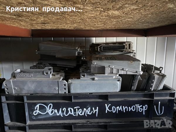 НАМАЛЕНИЕ до -50%‼️ Моторни компютри за всички модели Mercedes. , снимка 2 - Части - 39323356