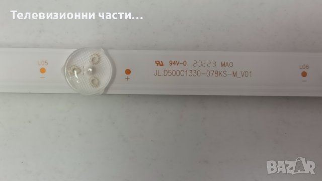 JVC LT-50VA6900 със счупен екран-17IPS72/17MB170/CCPD-TC495-008 V4.0/VES500QNDP-2D-N43, снимка 6 - Части и Платки - 41885109