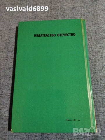 Алберт Лиханов - Слънчево затъмнение , снимка 3 - Други - 39495098