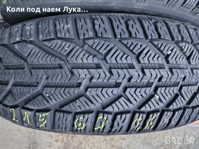 Зимни гуми втора употреба по 20 евро бр 