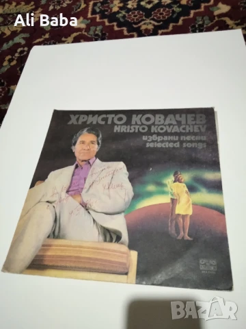 Плоча ВТА 11721 Христо Ковачев. с автограф , снимка 1