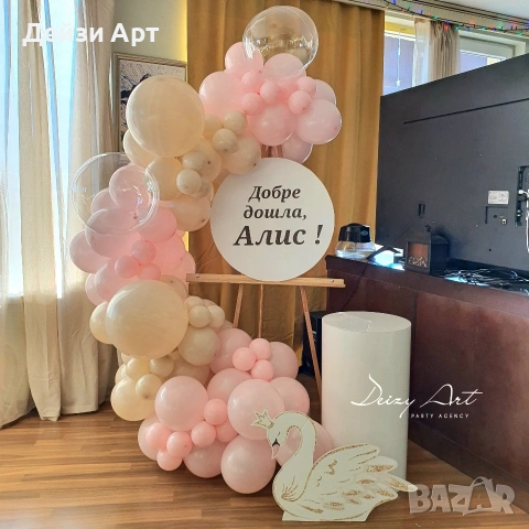 Украса за изписване на бебе, снимка 5 - Други - 53763815