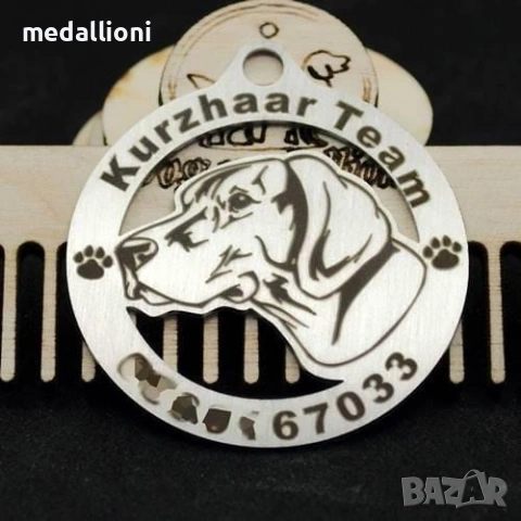 Персонализиран медальон за куче с гравиране – име и телефон (за всички породи), снимка 4 - Други стоки за животни - 53192949