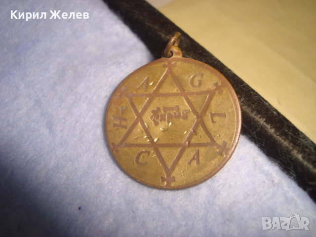 МНОГО СТАР МЕДЕН БРОНЗИРАН ОКУЛТЕН МЕДАЛЬОН АМУЛЕТ КАБАЛА РЪЧНА МАЙСТОРСКА РЯДКА ИЗРАБОТКА 7888