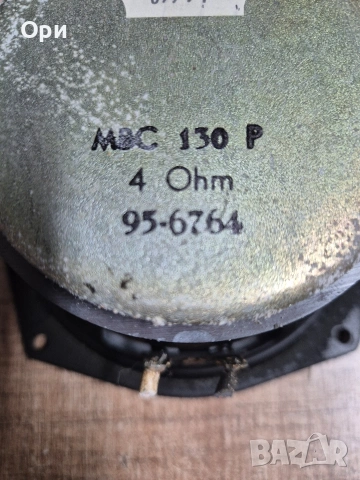 Нискочестотни говорители MB QUART , снимка 7 - Тонколони - 53035491