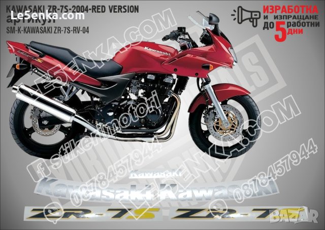 KAWASAKI ZR-7S RED VERSION 2004 SM-K-KAWASAKI ZR-7S-RV-4