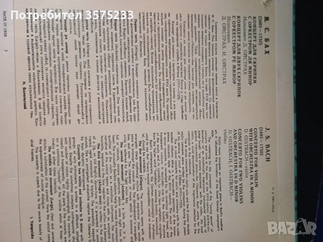 Продавам грамофонни плочи