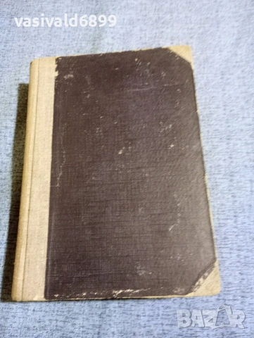 Боян Пенев - История на новата българска литература том 3 , снимка 2 - Специализирана литература - 53590367