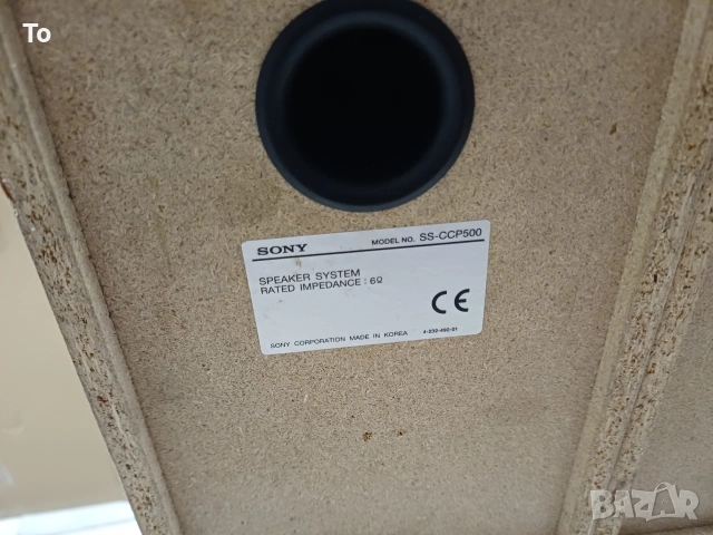 Тонколони Sony SS-CCP500, снимка 3 - Тонколони - 53510701