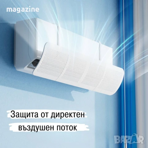 Телескопичен дефлектор за въздушен поток от климатик , снимка 4 - Климатици - 51016444