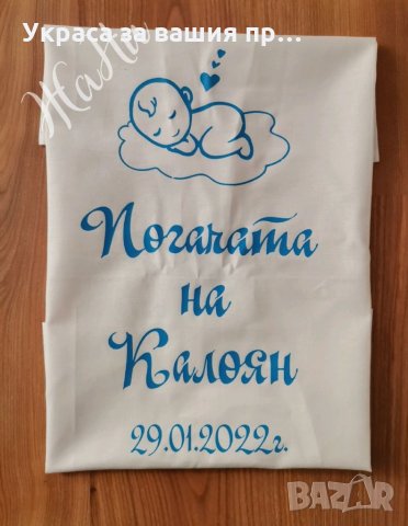 Месал за разчупване на питката с името на детето и датата на празника за бебешка погача, снимка 11 - Други - 36015534