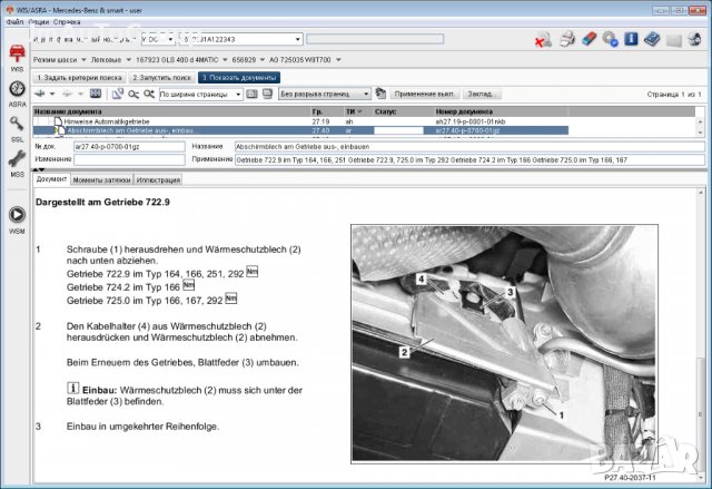 Mercedes-Benz WIS/ASRA 2020/10 [Oracle VirtualBox], снимка 3 - Сервизни услуги - 39496278