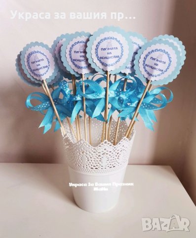 Двустранни топери със снимка - подаръчета за гостите на бебешка погача, снимка 7 - Други - 33822535