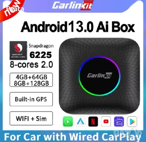 Андроид бокс за коли със заводски мултимедии поддържащи андроид ауто и Carplay, снимка 4 - Друга електроника - 50169261