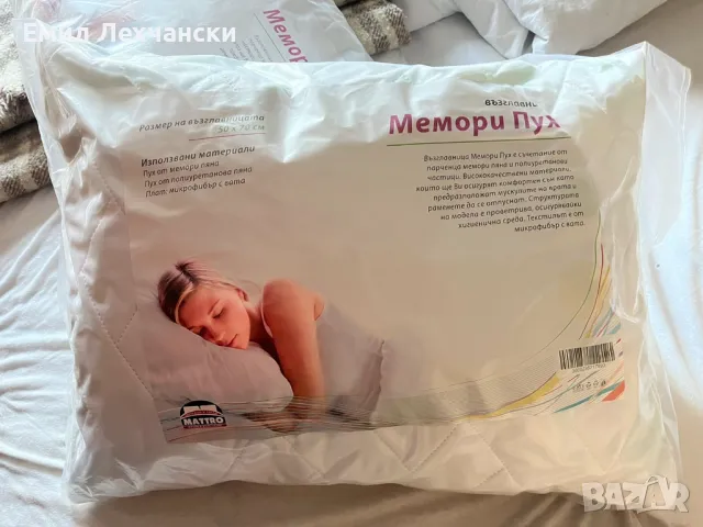 2 бр. НОВИ възглавници от мемори пух на Mattro, размер - 50x70, снимка 2 - Възглавници - 48816415
